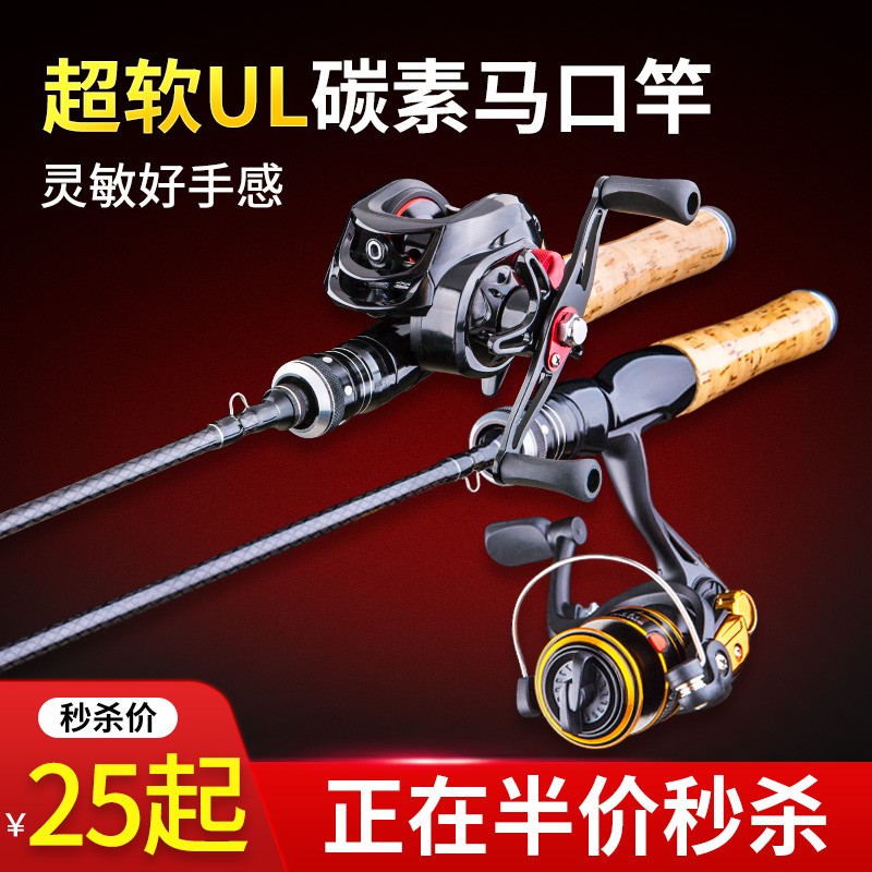 硬汉王碳素马口竿ul超软路亚竿套装全套水滴轮微物远投钓鱼杆抛竿