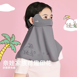 奈娃家族xOhSunny联名防晒口罩面罩加长护颈开车防紫外线透气可爱