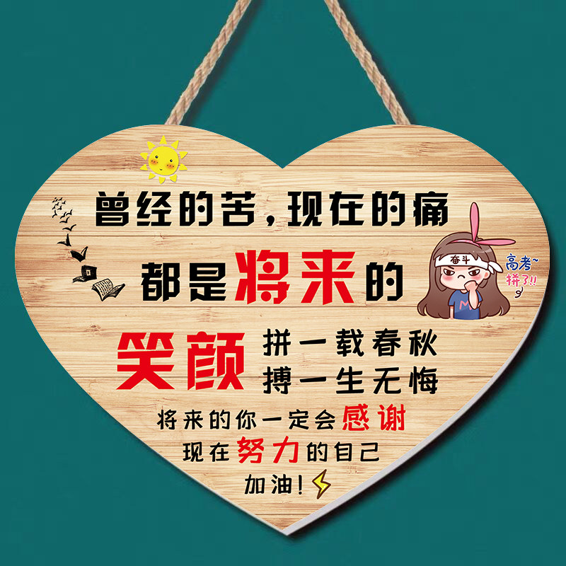 初三学生励志标语挂牌高三高考激励教室宿舍装饰挂牌