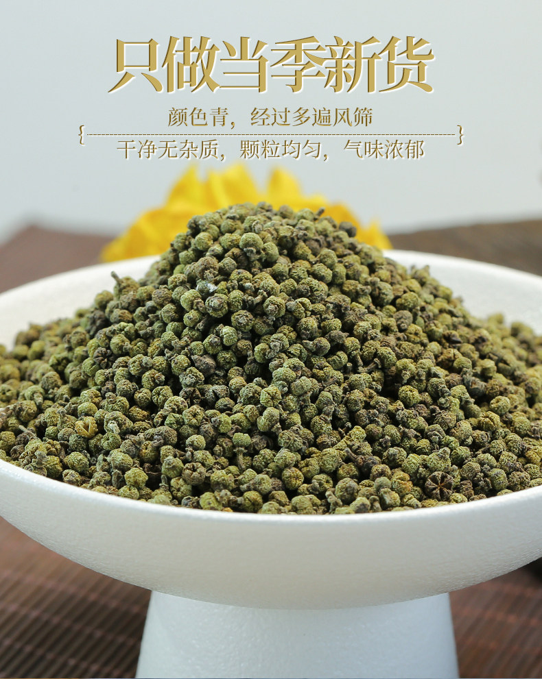 吴茱萸茱萸中花中药500g可磨足贴涌泉穴贴吴茱臾其他药食同源食品