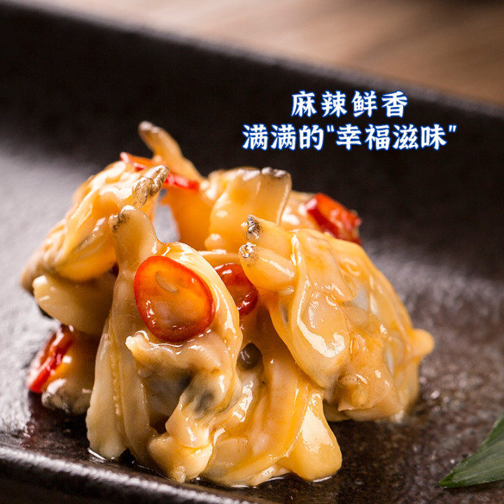洋琪麻辣食品鲜蛤150g花甲小海海鲜罐头开袋贝类制品