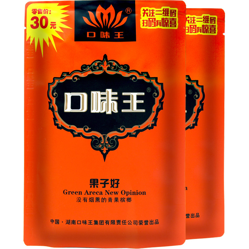 口味王金风玉露 和成天下福星高照 30元海南青果包邮批发特产零食