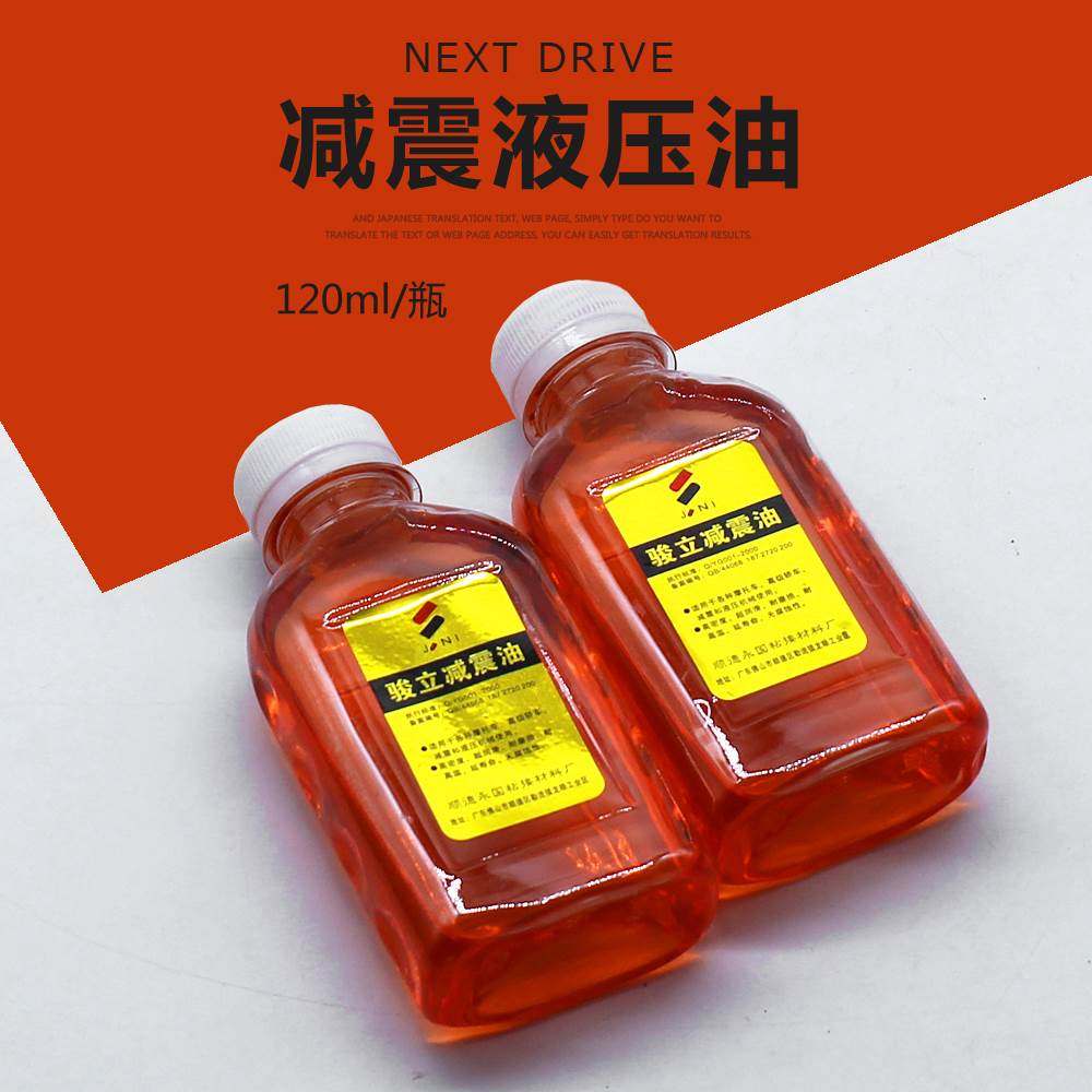 电动车摩托车前后减震器专用用油避震液压油前叉油电动车前叉