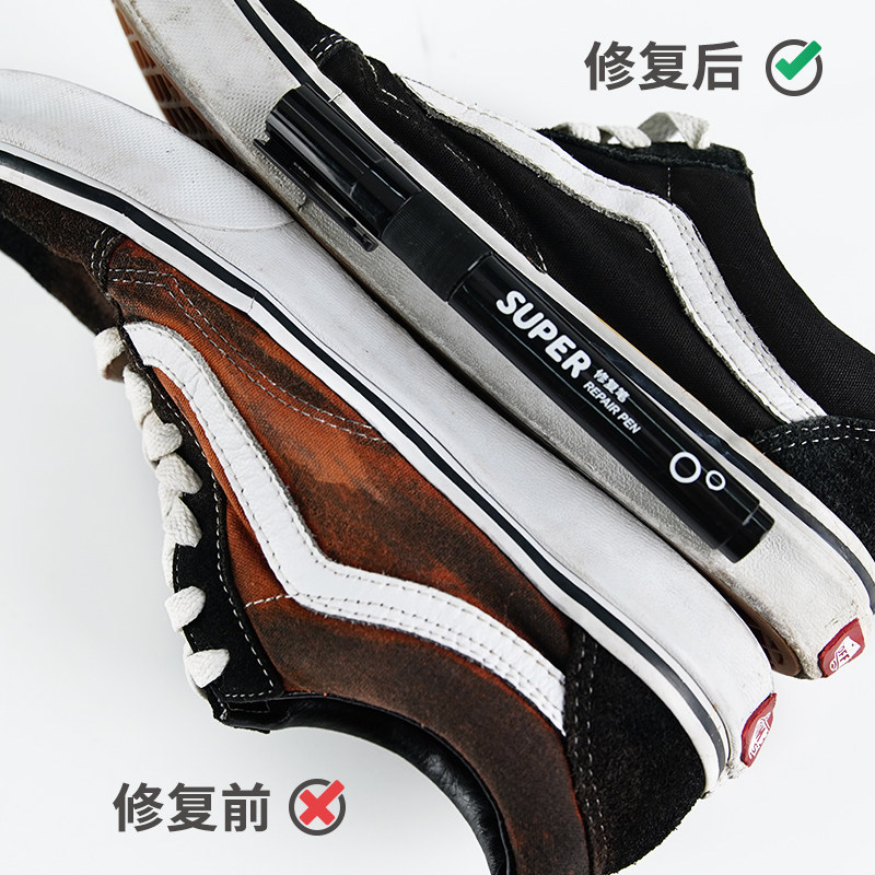 色笔补色vans黑色帆布布鞋鞋面修复掉色脱色鞋油
