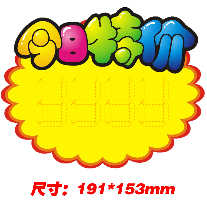 促销pop水果牌卡标签卡通价格展示活动特价pop广告纸