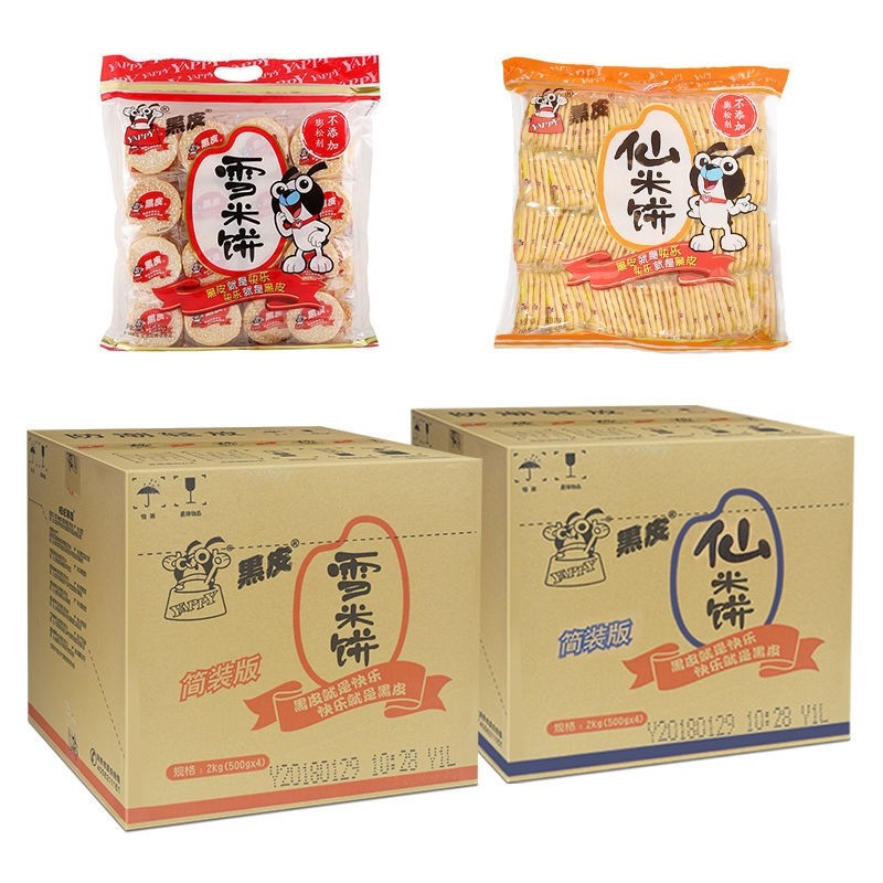 仙贝黑皮散装米饼休闲零食饼干旺旺膨化食品