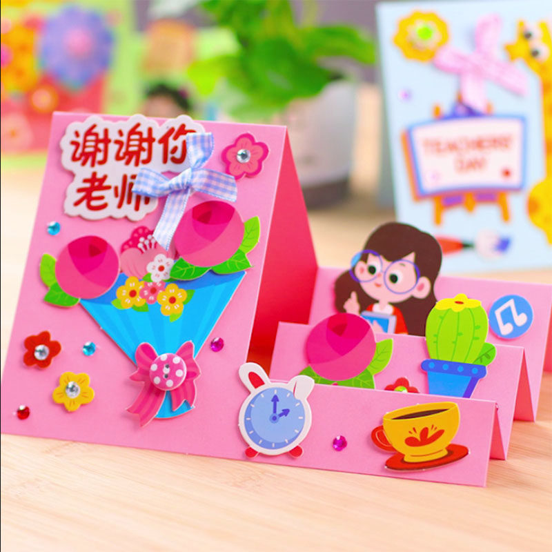 教师节贺卡diy手工礼物2021新款创意立体卡片贺卡