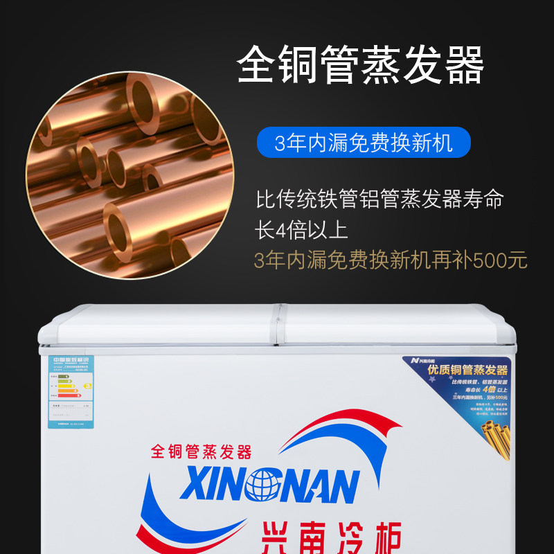 冷柜兴南卧式冰柜家用冷藏冷冻商用节能冰箱展示柜