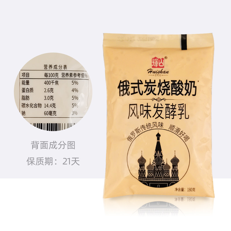 辉山俄式炭烧酸奶180g6袋网红早餐酸奶烤酸奶低温袋装酸奶