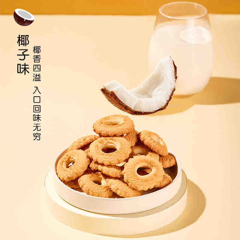 华美椰子曲奇牛奶饼干糕点10包早餐点心办公室曲奇饼干