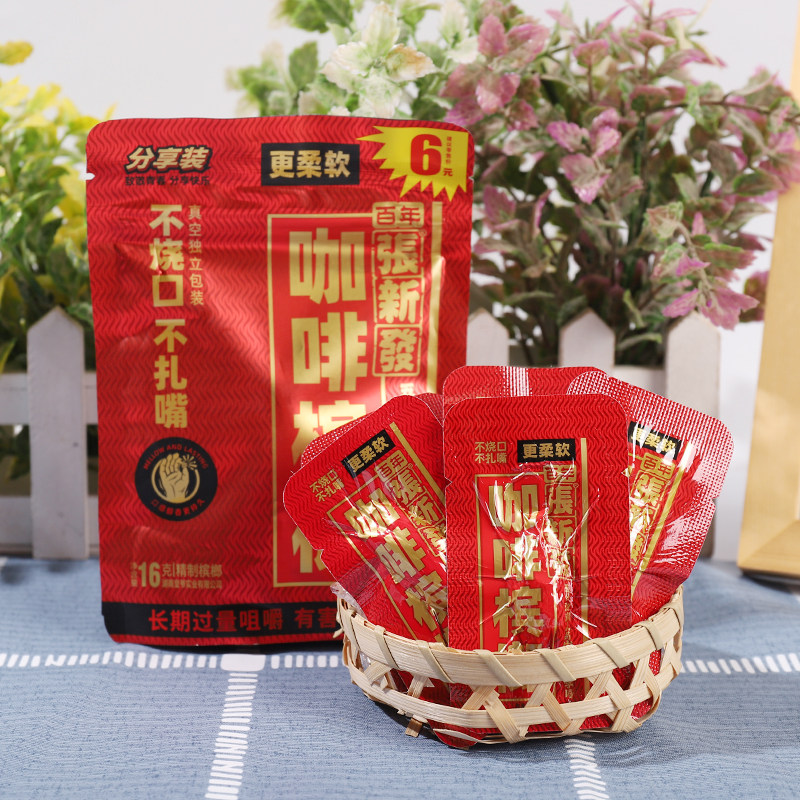 槟榔张新发包装湘潭湖南新鲜槟郎咖啡25元15元槟榔
