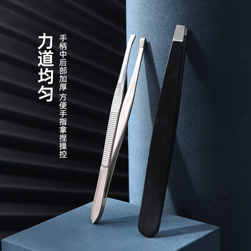 胡子头发白发胡须汗毛拔毛神器夹毛眉毛夹子镊子