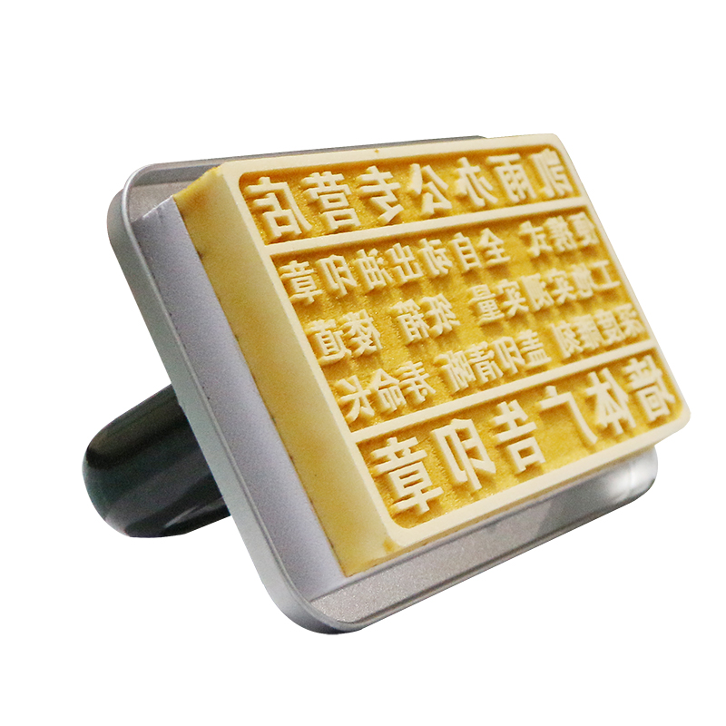 墙体广告印章墙面便携式小广告自动出油实测实量楼道盖印章定制做