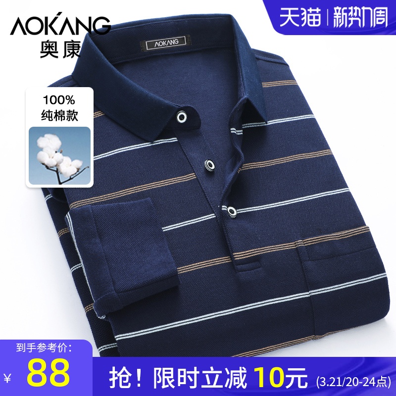 奥康爸爸装春季纯棉条纹t恤中老年男士休闲长袖Polo衫春秋款上衣
