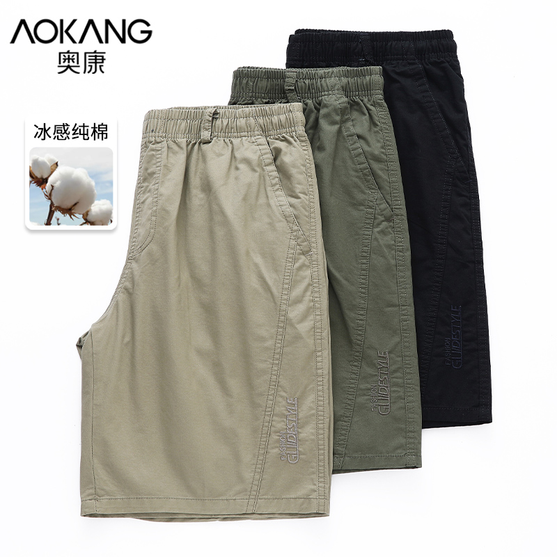 奥康男士短裤夏季纯棉松紧腰休闲纯色家居服五分裤中老年爸爸夏装