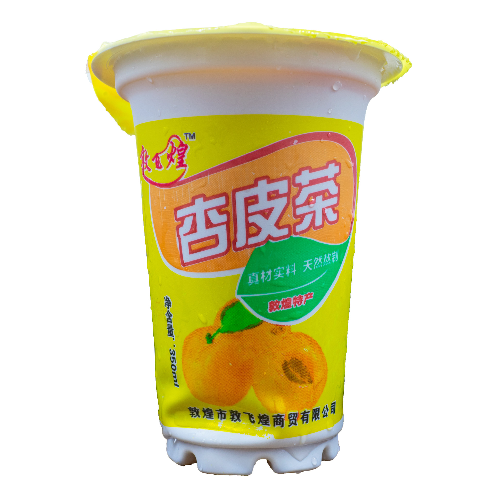 敦煌中国大陆水敦飞煌牌杏皮茶茶包李广甘肃果味