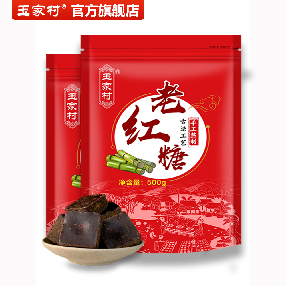 广西土老散装正品姨妈大姨红糖手工纯正袋装冲饮红糖