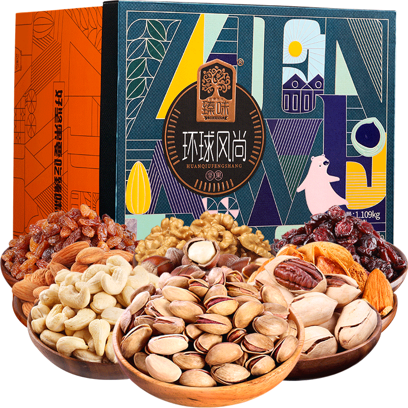 臻味进口坚果礼盒盒装环球风尚1109g干果零食坚果制品