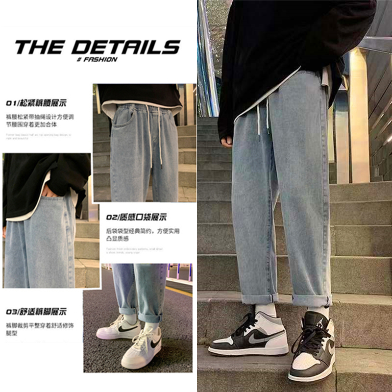 秋季港风牛仔裤男宽松直筒潮牌韩版百搭阔腿松紧腰学生潮流九分裤