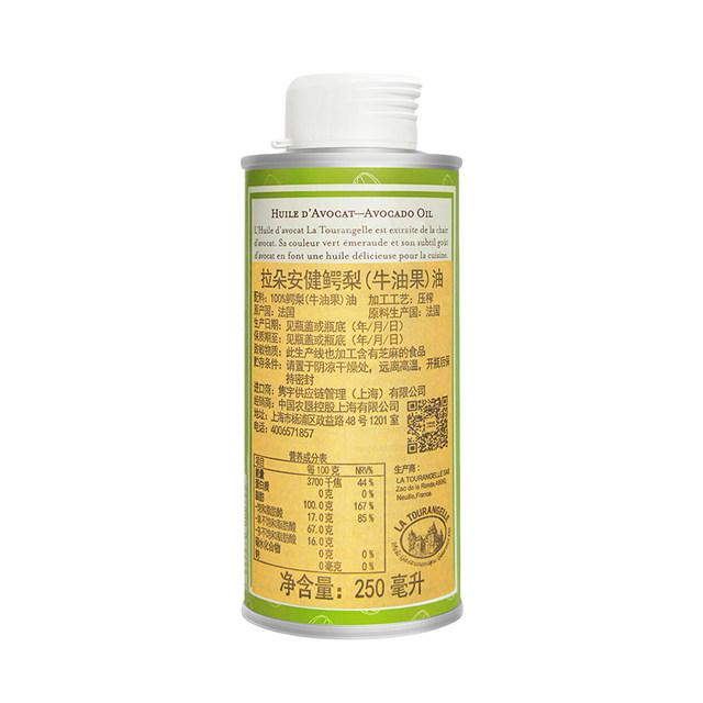 Liu Ye recommends La Doanjian Avocado Oil Maternal and Child Nutritional Edible Hot Fried Oil Baby Multi-dimensional Nutrition 250ml Liu Ye recommends La Doanjian Avocado Oil Maternal and Child Nutritional Edible Hot Fried Oil Baby Multi-dimensional Nutrition 250ml