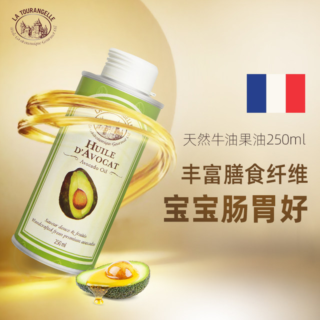 Liu Ye recommends La Doanjian Avocado Oil Maternal and Child Nutritional Edible Hot Fried Oil Baby Multi-dimensional Nutrition 250ml Liu Ye recommends La Doanjian Avocado Oil Maternal and Child Nutritional Edible Hot Fried Oil Baby Multi-dimensional Nutrition 250ml