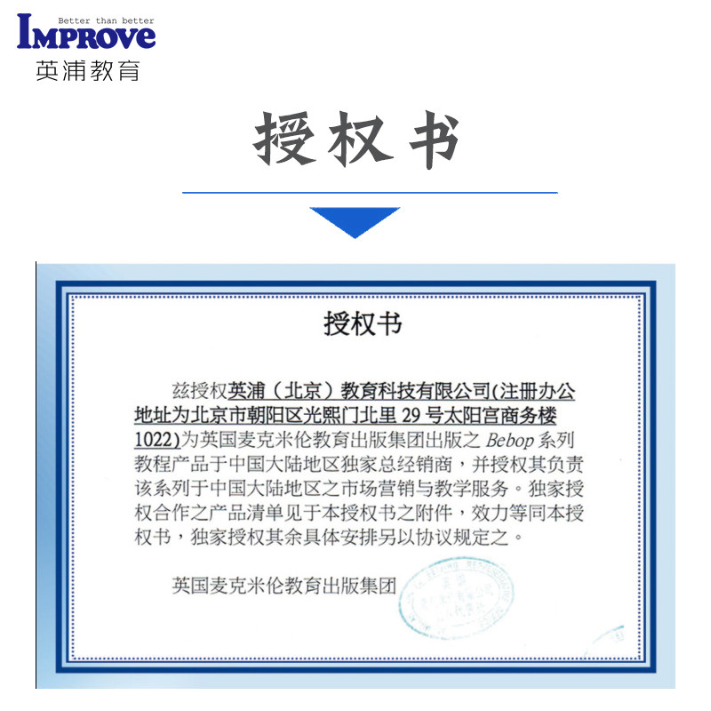 bebop2级别幼少儿学前早教教启蒙英语教材听说读写综合学习赠配套音