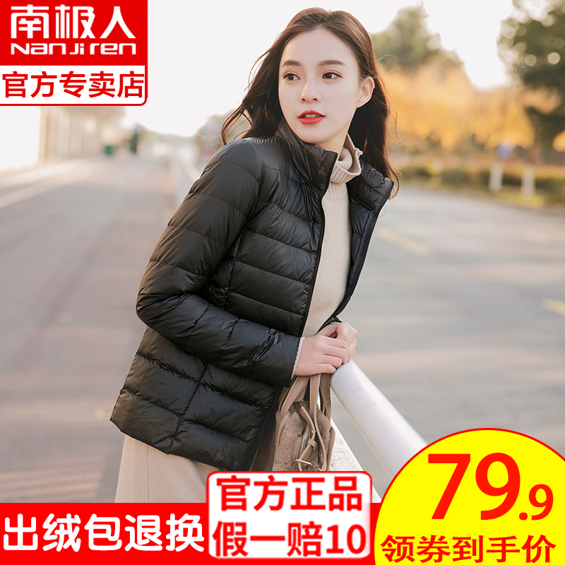 南极人2021新款轻薄羽绒服女短款大码薄款轻便时尚修身秋冬外套超