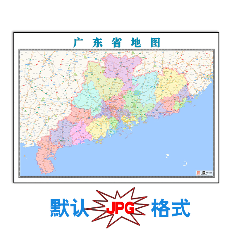 广东省行政地图现货2米电子版2020办公室设计素材