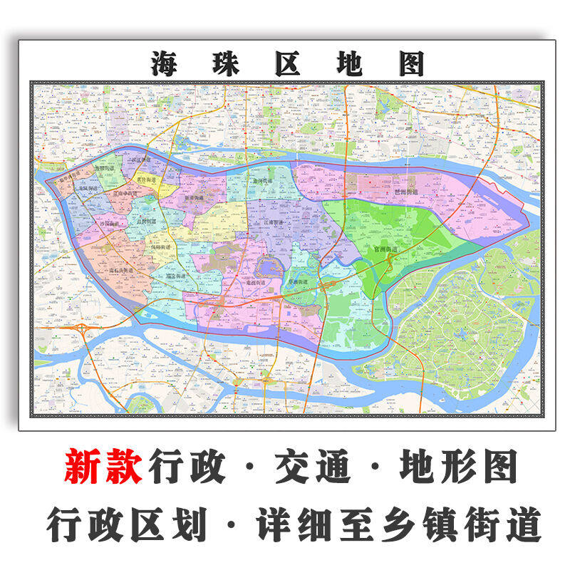 海珠区地图1.1米新款电子版jpg格式定制广东省广州市设计素材