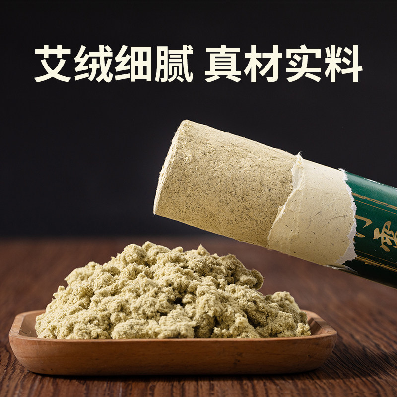 杏林4cm雷火灸艾条纯艾条加粗特大家用艾灸