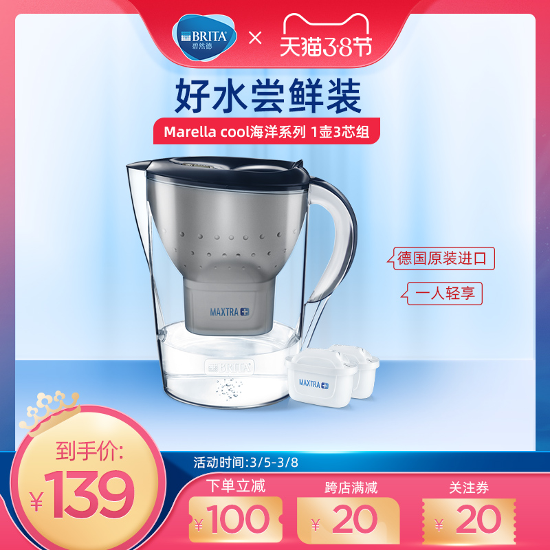 Brita 碧然德 Marella cool 海洋系列 墨黑色滤水壶2.4L（1壶3芯）