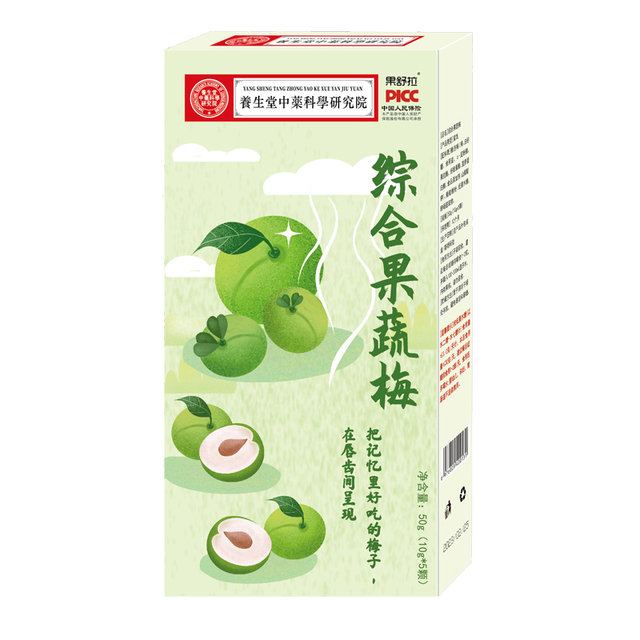 q3酵素梅青青果孝素梅子青梅果孝酵素梅官方旗舰店_爱
