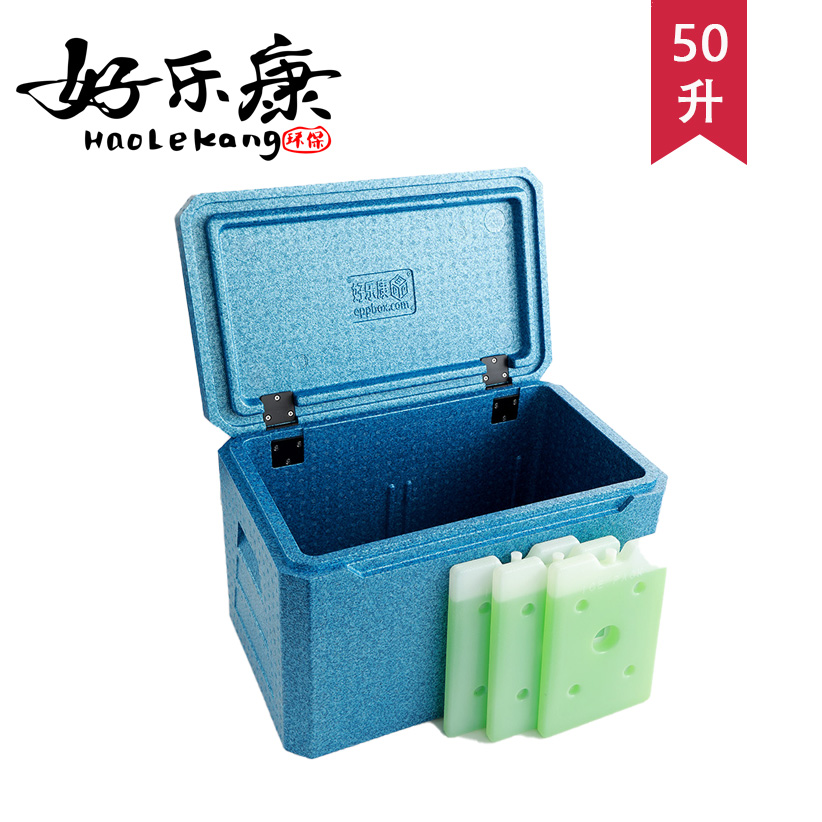 好乐康品牌保温箱EPP泡沫箱宅配保鲜箱配送冷藏箱保冷箱 新50升蓝