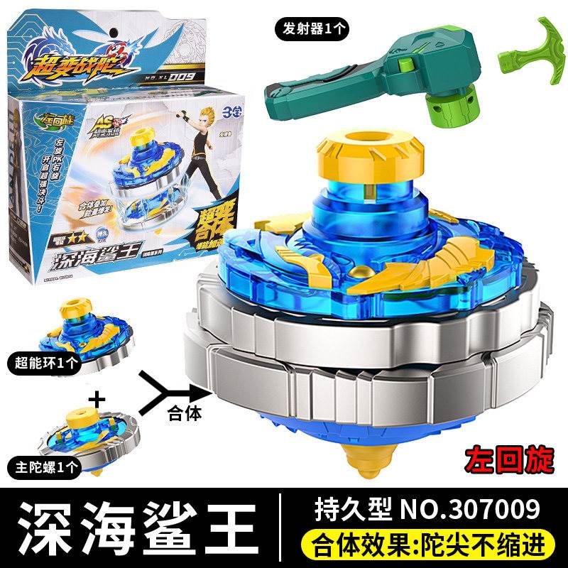 玩具礼物三宝宝超变战陀螺合体三星猎冰蓝龙陀螺