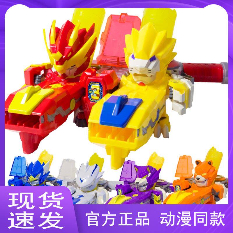 激战奇轮玩具正版战奇轮战士神兽烈焰狮王神龙蓝龙儿童机器人