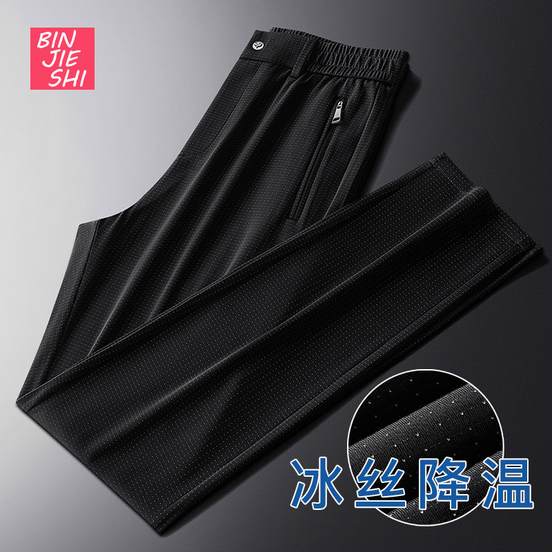 夏款休闲裤男高端长裤中年松紧腰直筒大码丝滑坠感舒适高弹力裤子