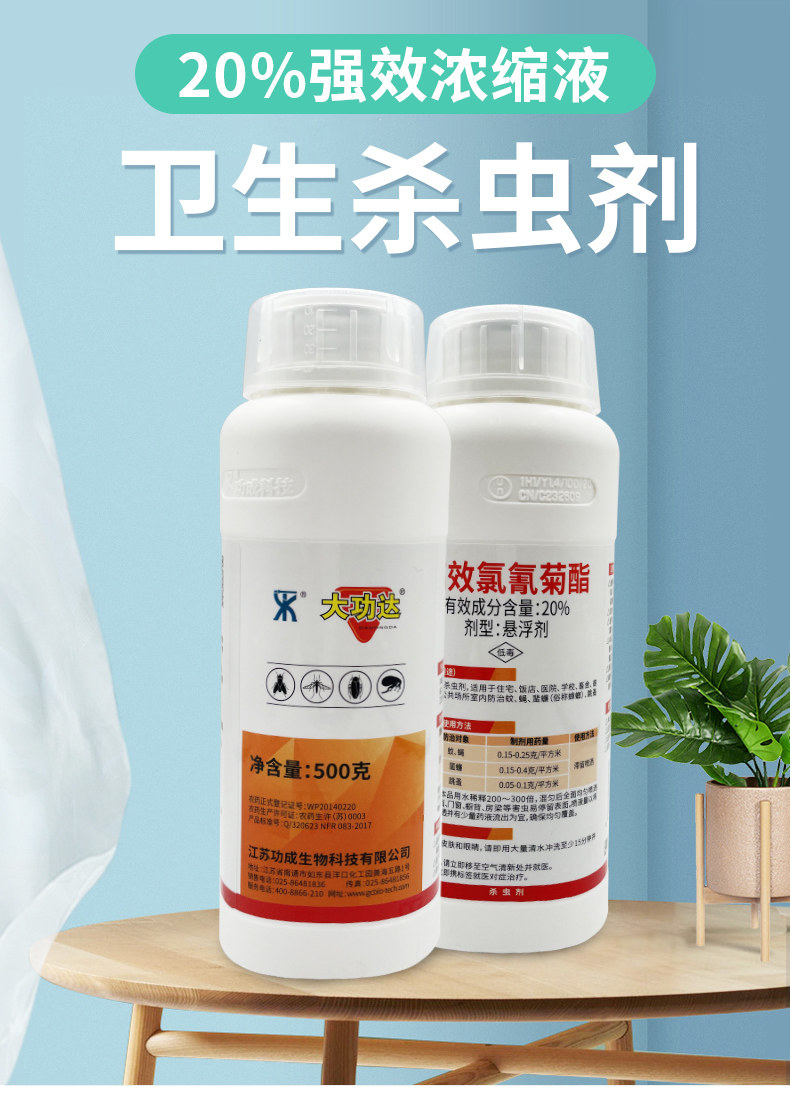 跳蚤强效专用用药神器杀虫剂家用仓库养殖场大面积杀虫剂卫生农药