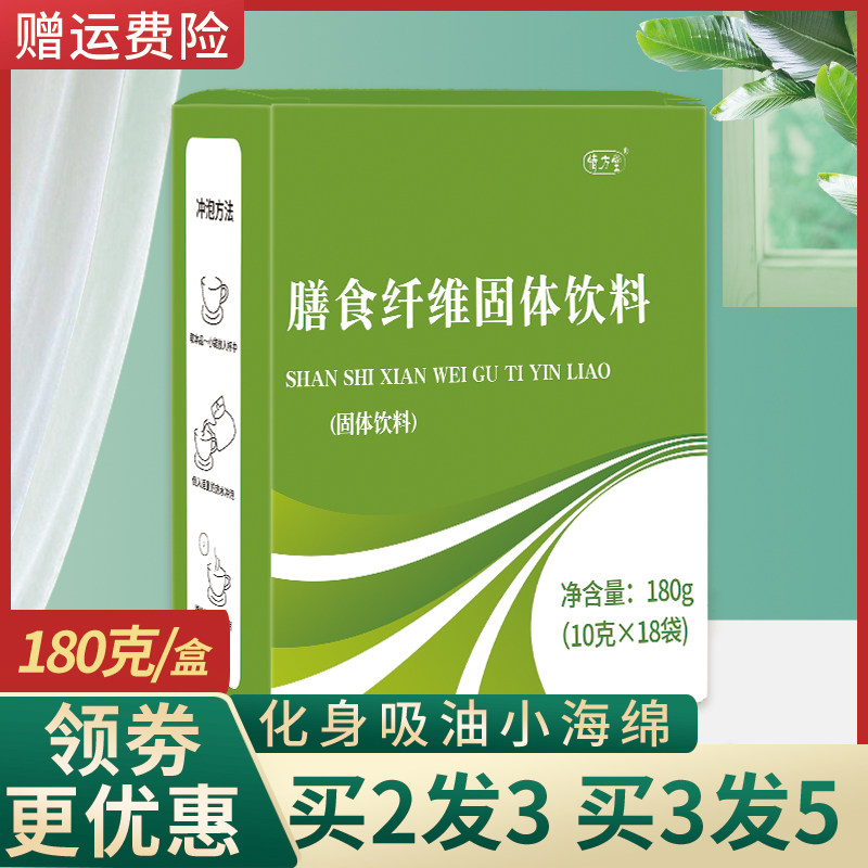 白芸豆阻断固体补剂菊粉饮料大餐剂绿条旗舰店粉小果蔬膳食纤维