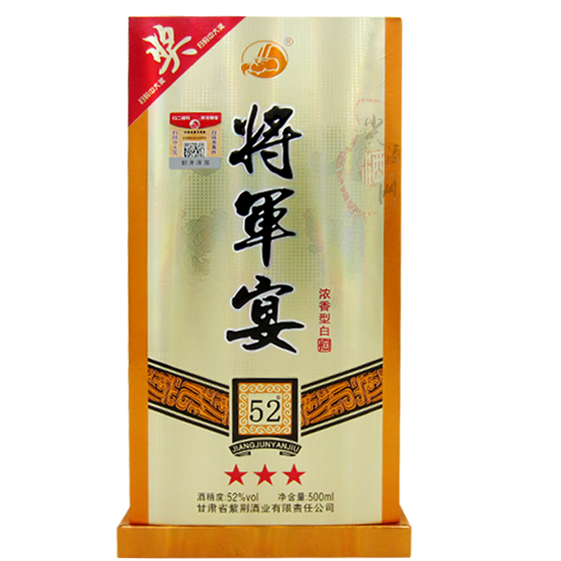 甘肃名酒将军宴酒三星度浓香型纯粮酿造500ml其他酒类
