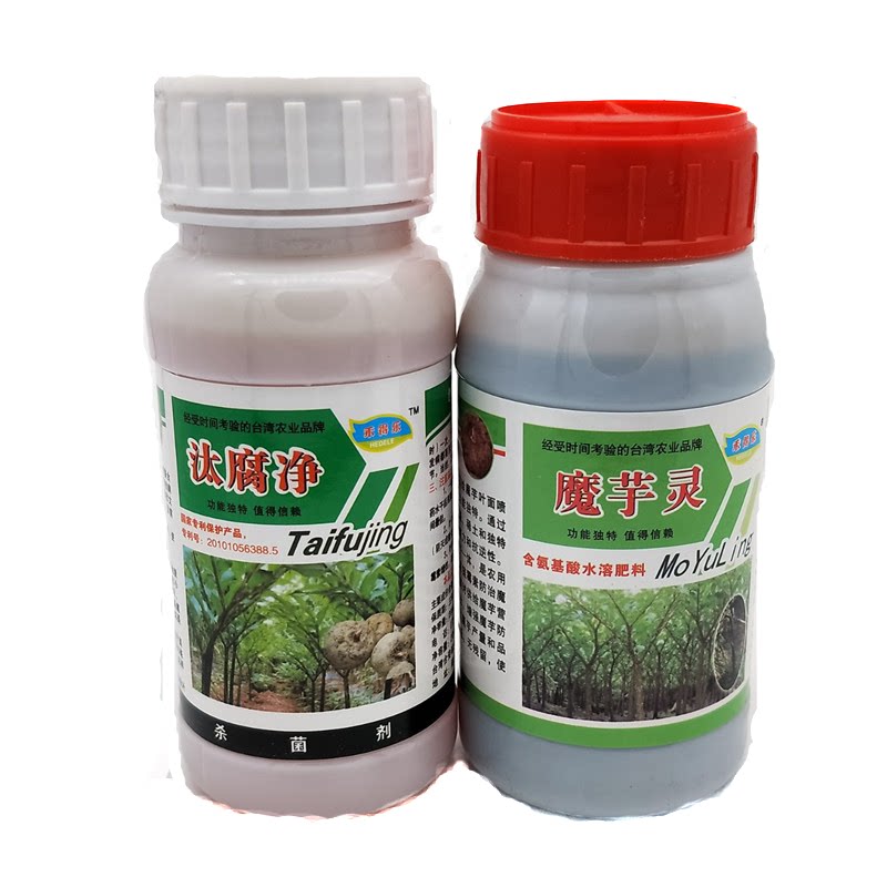 魔芋灵汰腐净魔芋软腐病药杀菌剂魔芋病专用魔芋叶面肥赠种植资料