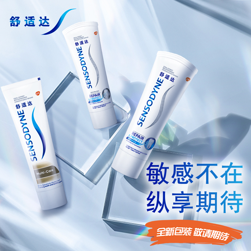 敏感舒适达专业修复牙膏100g单支装护龈缓解牙齿牙膏