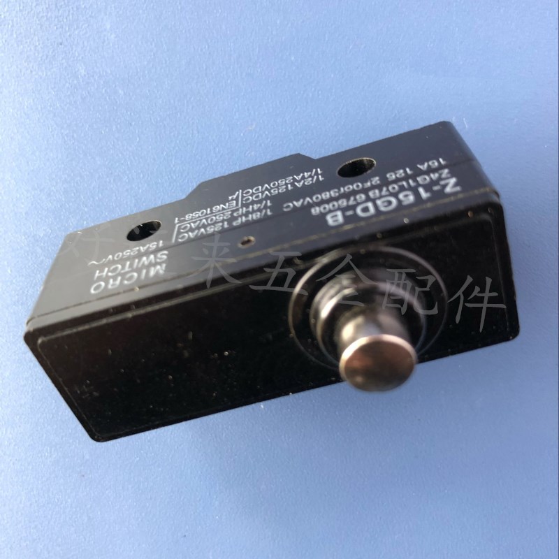 三菱电梯抱闸检测开关/抱闸/行程/微动开关 z-15gd-b x-10gd-b