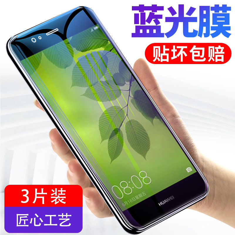 huaweipic-tl00nova2plus高清bac-hwi-al00保护膜nova2s玻璃手机nova2