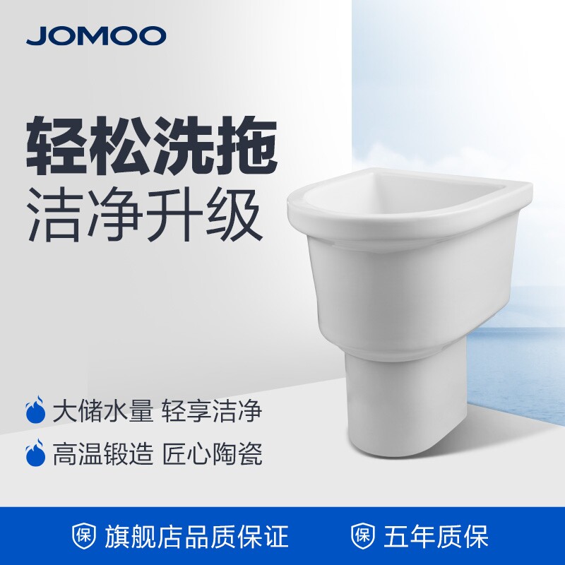 拖把九牧卫浴阳台卫生间槽池家用陶瓷地盆15028拖把池