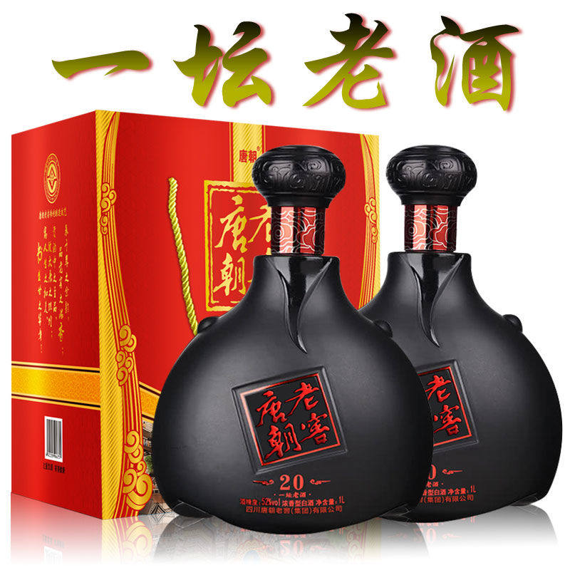 浓香2瓶1l白酒高度香型52度优质老酒一坛国产白酒