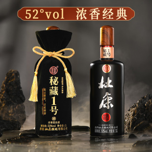 1L*4瓶】杜康白酒秘藏1号酒52度浓香型 整箱纯粮食酒送礼官方旗舰