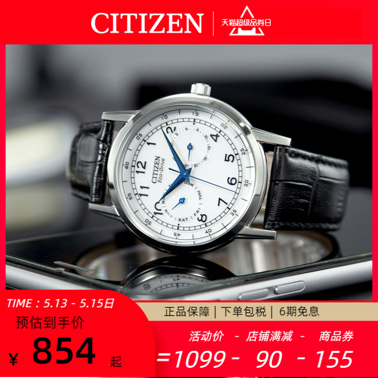 Citizen西铁城手表男光动能优雅小蓝针运动商务皮带表AO9000-06B