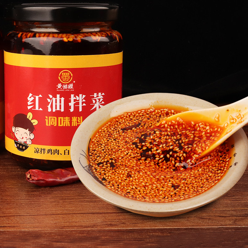 四川红油凉拌菜料200g黄懒懒自制麻辣油泼辣子香辣凉面凉皮调料