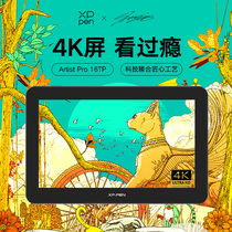 XPPen digital screen Artist Pro 16TP (4K) hand-painted screen touch handwriting computer drawing painting screen