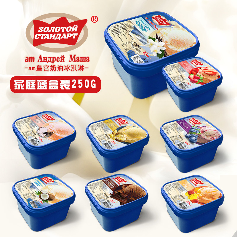 250g家庭冷饮雪糕盒装冰淇淋包邮奶油香草海象冰淇淋